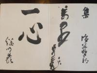 送別帳