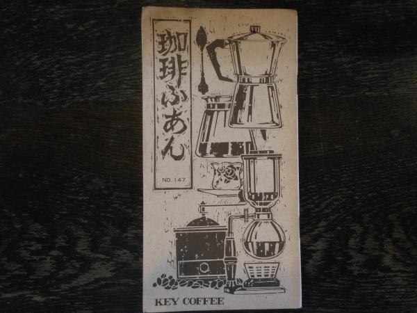 支那秘談 青龍刀 (後藤朝太郎 ) / コクテイル書房 / 古本、中古