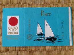 第18回オリンピック東京大会記念 ピース外箱