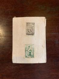 ソビエト切手コレクション 〈42面・13点日本郵便あり〉