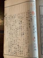 消防士教養筆記簿 〈昭和27年〉（軽犯罪法について、国会法、公職選挙法、日本国憲法ほか）