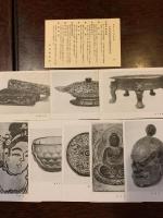 紀元二千六百年記念 正倉院特別展観絵葉書