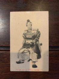 〈絵葉書〉歌舞伎（一谷嫩軍記）源義経（歌右衛門）