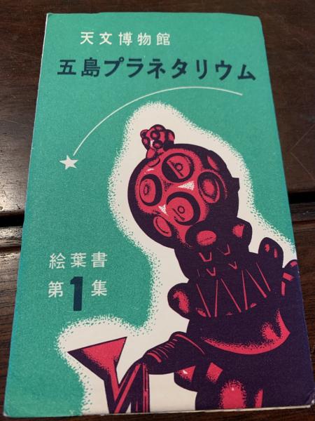 鉄臂阿童木（9） 〈『鉄腕アトム』中国訳〉(手塚治虫 原著/周斌