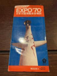 エアリアマップ EXPO'70 日本万国博覧会会場図