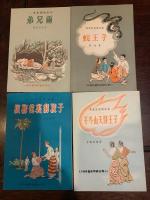 南洋民間故事叢書 〈印尼民間故事・馬来亞民間故事、婆羅洲民間故事〉