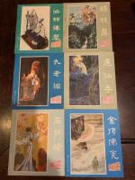 峨眉山民間故事 〈峨眉四女図、峨山路、伏虎寺、白娘子下山、神水通楚、玉女池、仙姑弾琴、錫杖泉、九老洞、遇仙寺、石筍峰、金頂佛光〉