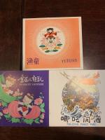 宝船 童話六种