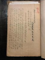 中本町区長関係綴書類　自昭和17年4月至昭和18年3月