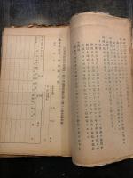 中本町区長関係綴書類　自昭和17年4月至昭和18年3月
