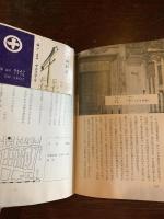 神戸味覚地図　1963年版　〈飲食店マッチ函付〉