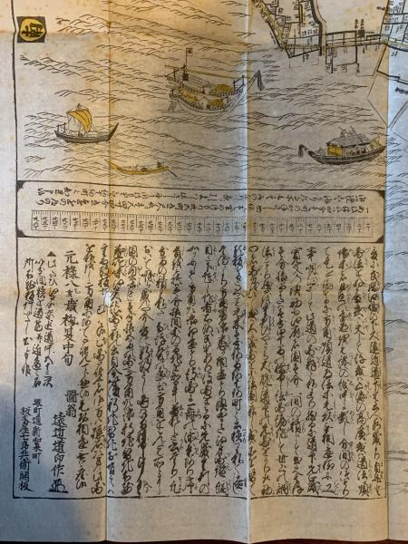 元禄八年分間江戸図(遠近道印作) / 古本、中古本、古書籍の通販は