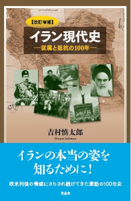 鉄臂阿童木（6） 〈『鉄腕アトム』中国訳〉(手塚治虫 原著/韩铎