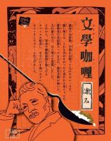 レトルト文学カレー「萩原朔太郎」「漱石」　4個セット　2人の文豪味の共演。　（朔太郎2個、漱石2個）