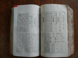 兵事雑誌　第2号～第18号（第6号・第13号欠） 計15冊