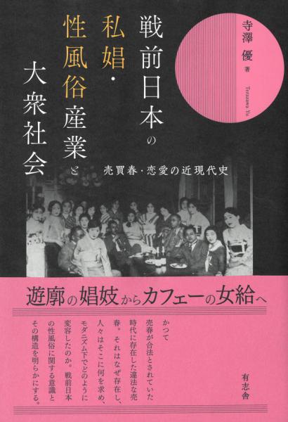 Yahoo!オークション - 【支那秘談 青龍刀】後藤朝太郎 函付き