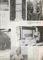  「美しき魂ー八木重吉の詩」 掲載     グラフ三多摩  1977年11月号：5号