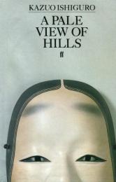 A PALE VIEW OF HILLS.  遠い山なみの光　 カズオ　イシグロ　
初版初刷　処女作