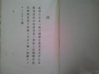 国体に対する疑惑