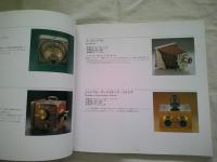 図録  秘蔵のクラシックカメラ展