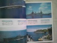 特集・第2次世界大戦のアメリカ軍艦　　世界の艦船　6月号増刊第15集 1984年　No.337　