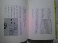 淫詞褻語