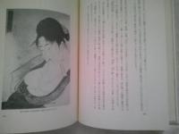 続　吉原史話