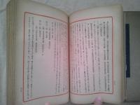 桃源華洞　　限定五百部