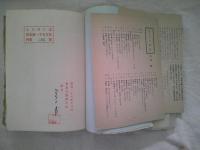 水のゆく末　　　限定一千五百部/　595号