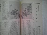 人間探究　　特集：変態自殺・性愛心中　　11月号　第三十一号　