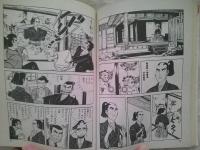 山上たつひこの笑殺爆弾