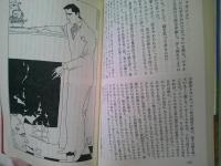 殺人者はまだ来ない　マラキ・トレント殺人事件　(カッパ・ノベルス)