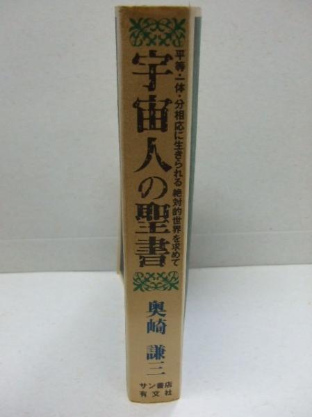 分相応