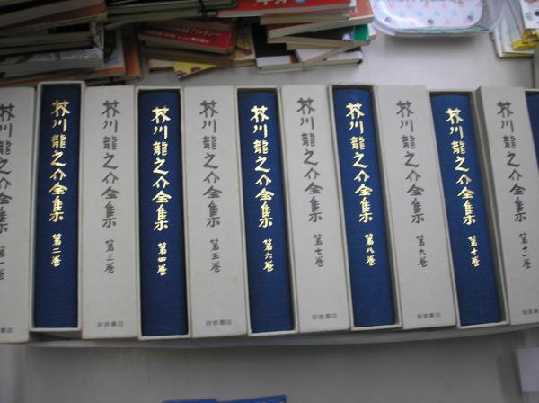 新品 送料無料 芥川龍之介全集 全12巻 ecousarecycling.com