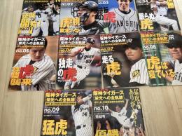阪神タイガース「栄光への全軌跡」　全10冊