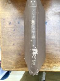 基督教名著集　基督教神秘主義