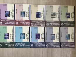 天皇と王権を考える