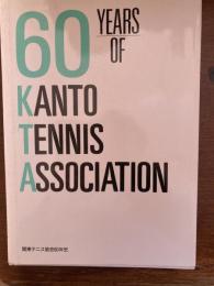 関東テニス協会60年史