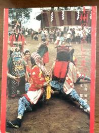 上州のくらしとまつり