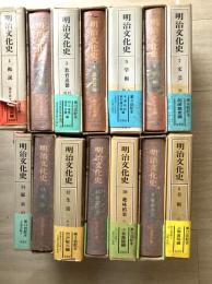 明治文化史