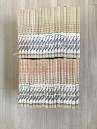 生命の實相 : 頭注版