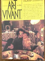 ART VIVANT アール・ヴィヴァン　篠山紀信ーマン・レイのアトリエ