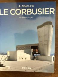 ル・コルビュジェ : 機械時代における建築の叙情性 : 1887-1965