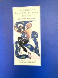 ディアギレフのバレエ・リュス展 : 舞台美術の革命とパリの前衛芸術家たち : 1909-1929