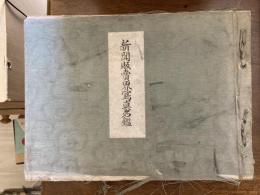 新聞販売界写真名鑑