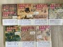 古文書の語る日本史