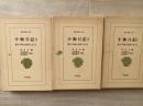 小梅日記　　幕末・明治を紀州に生きる　