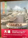 1981大連