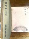 陽明学大系