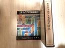 ユスティニアヌス黄金時代